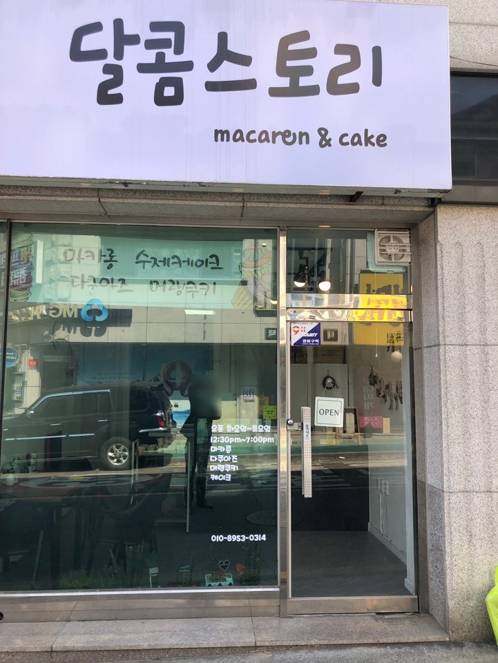맛있는스토리 이미지