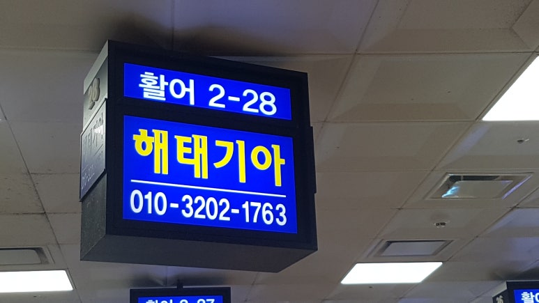 해태수산 이미지