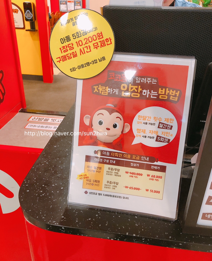 코코몽 키즈랜드 동수원점 이미지