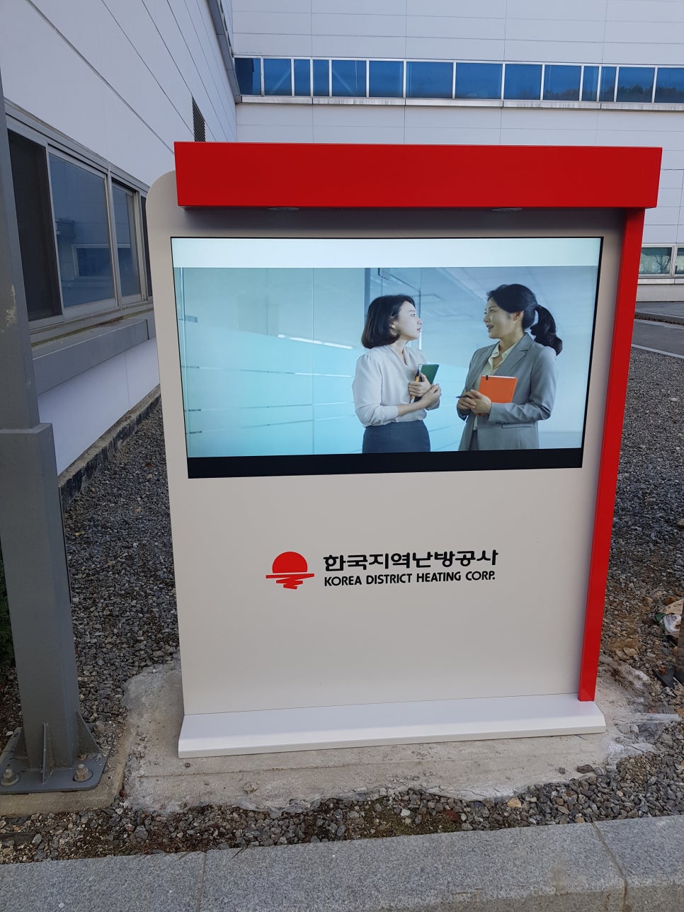 한국지역난방공사 광교지사 이미지