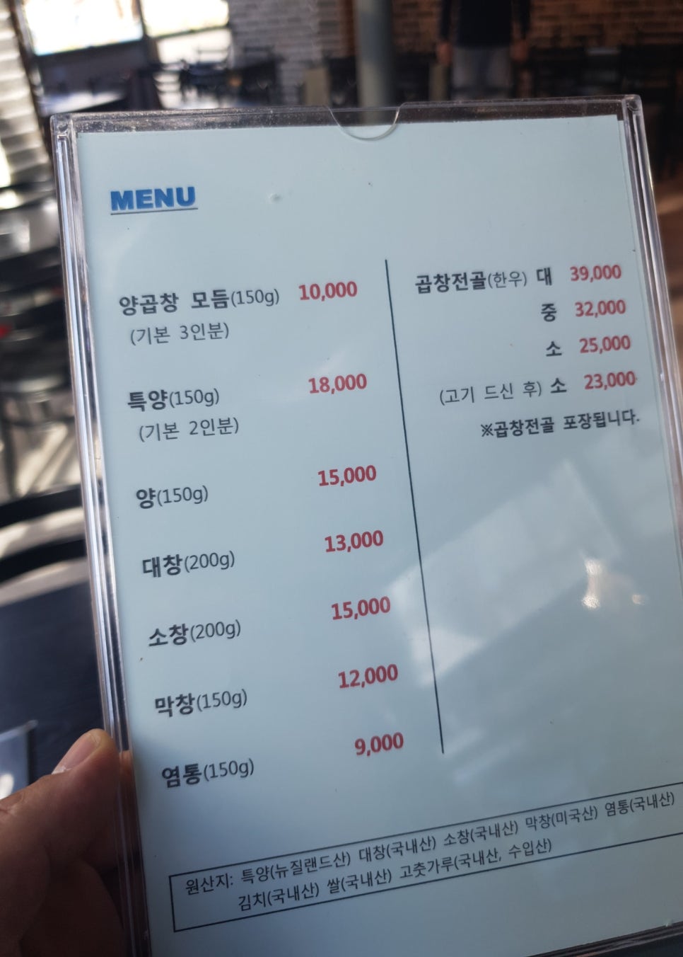 가야양곱창 이미지