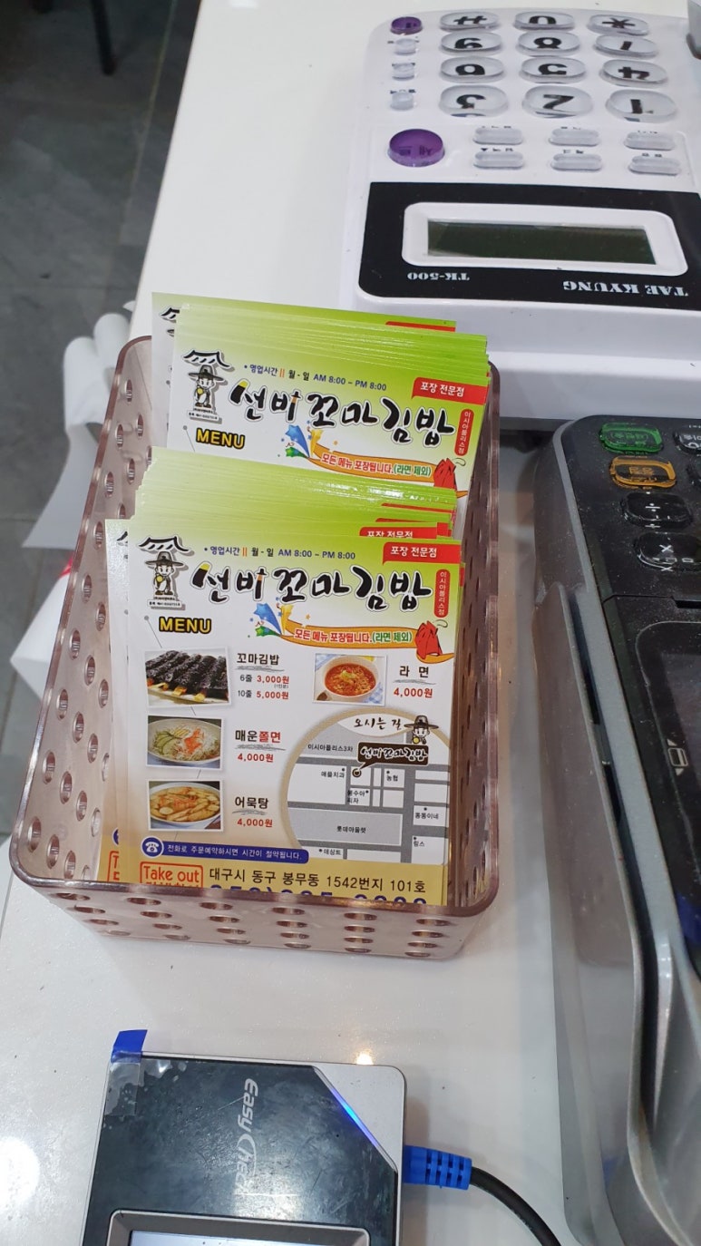 선비꼬마김밥 이시아폴리스 이미지