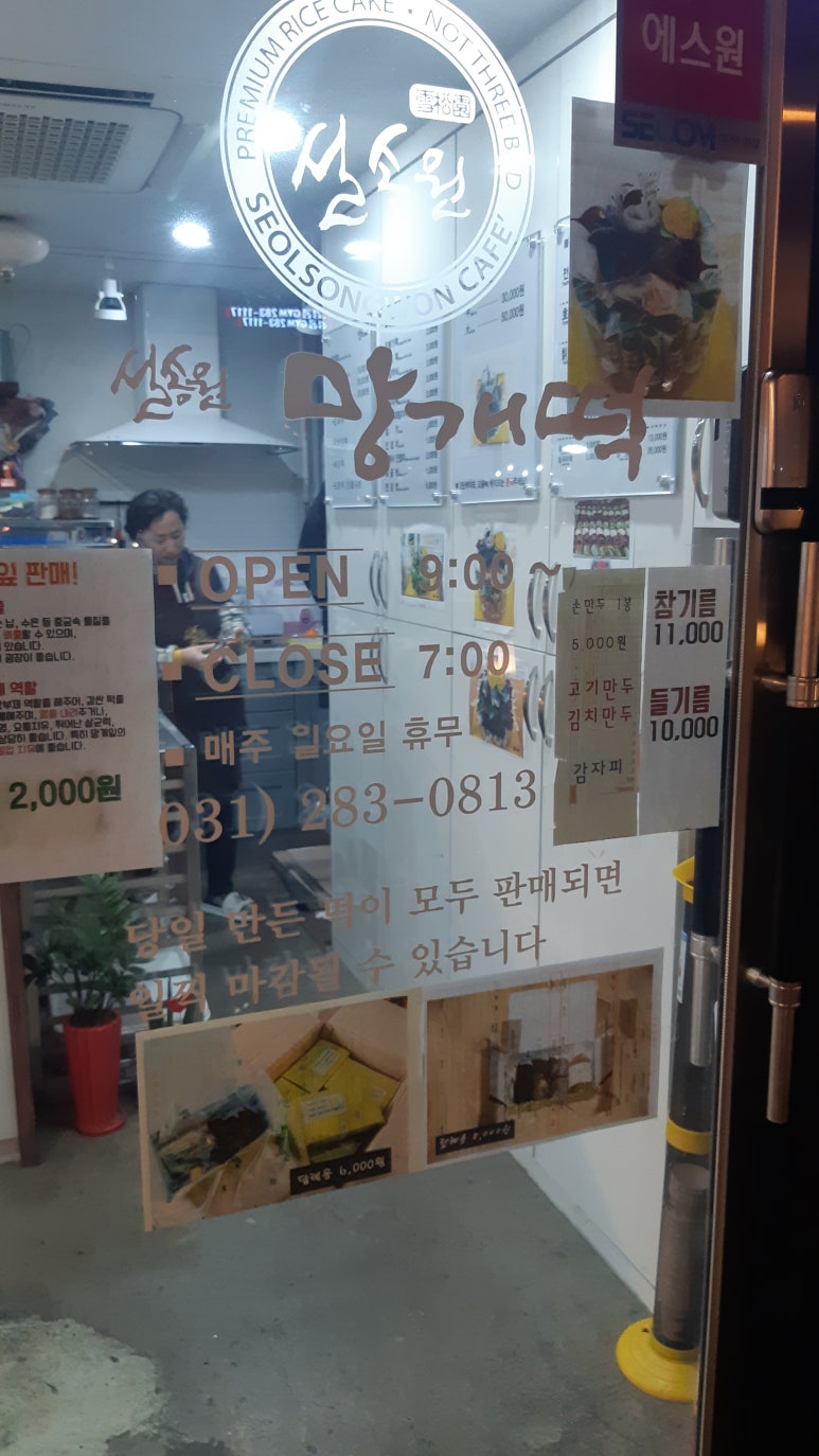칠3떡볶이 이미지