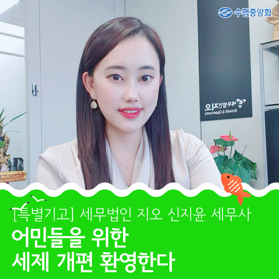 세무법인지오 이미지