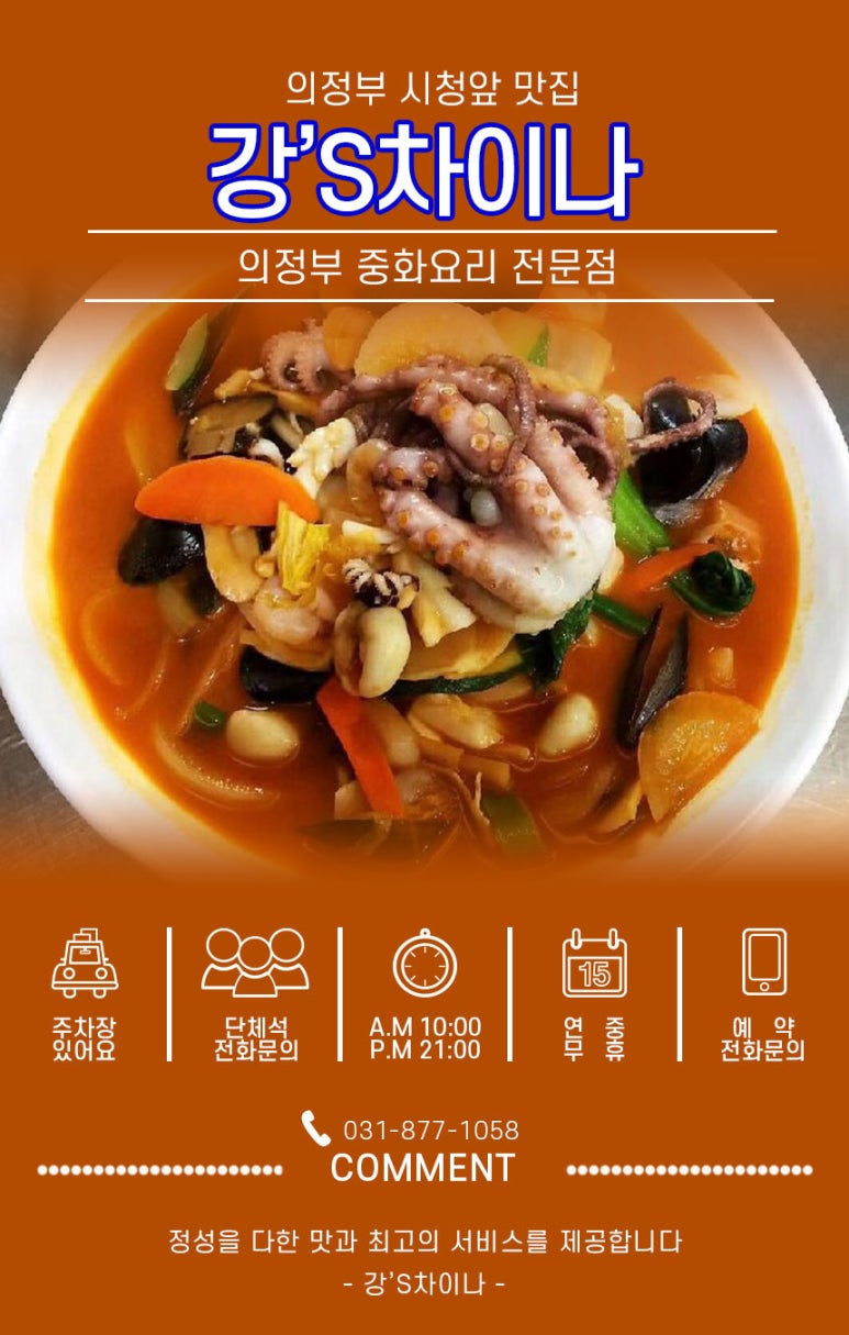 강'S 차이나 이미지