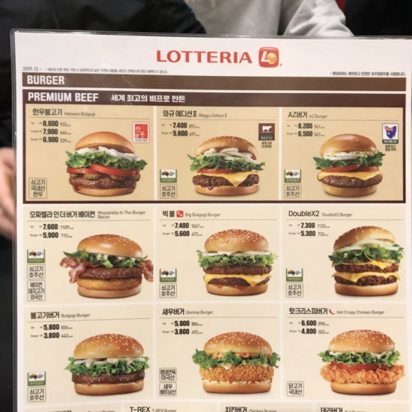 롯데리아점촌점 이미지