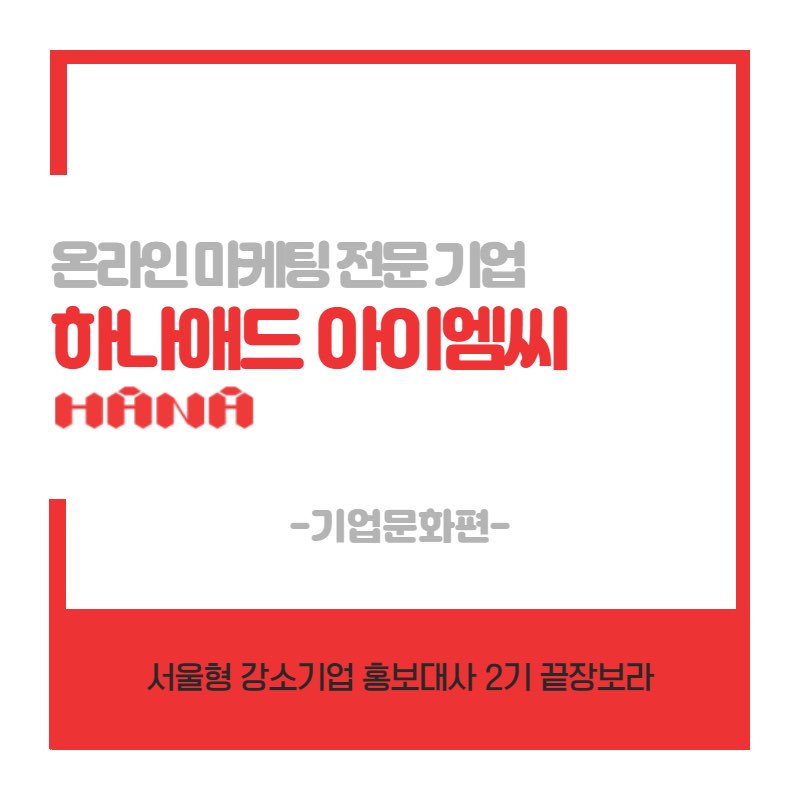 (주)하나기업 이미지