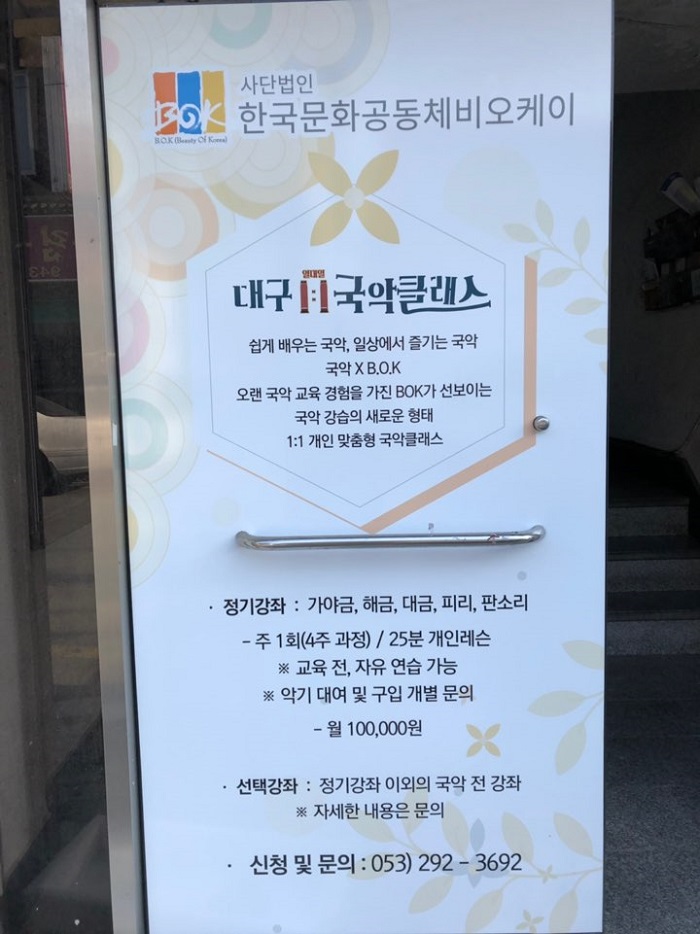사단법인 한국문화공동체 비오케이 이미지