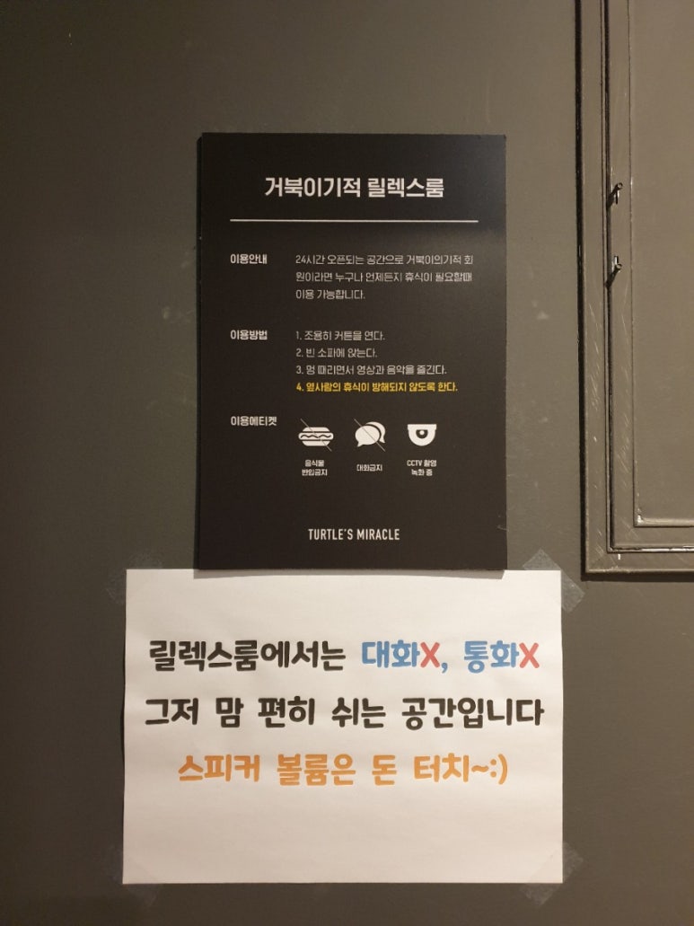 거북이휴게실 이미지