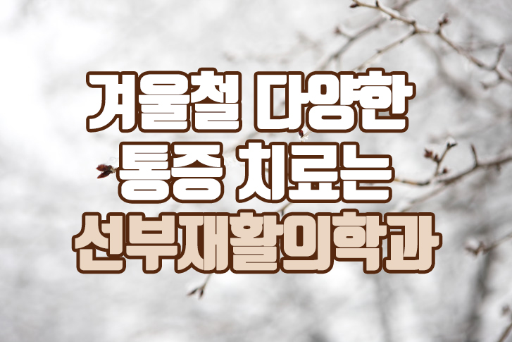 안산재활의학과의원 이미지