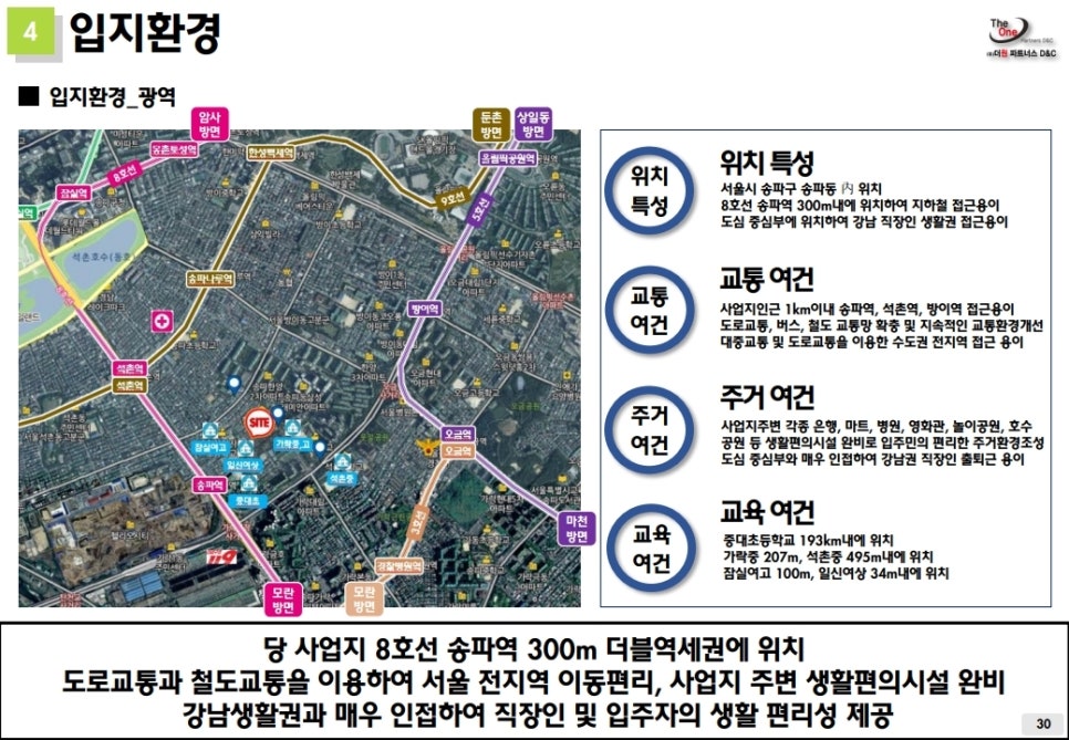 송파라보로 이미지