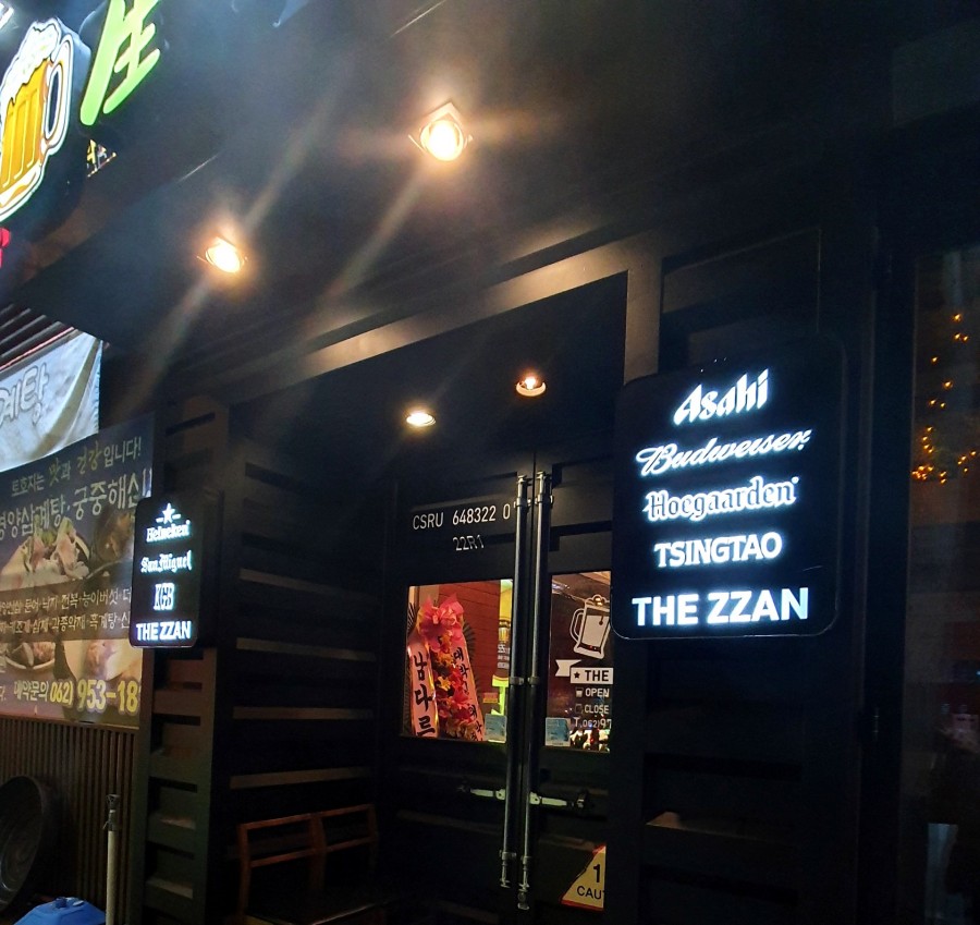 더 짠(THE ZZAN) 이미지