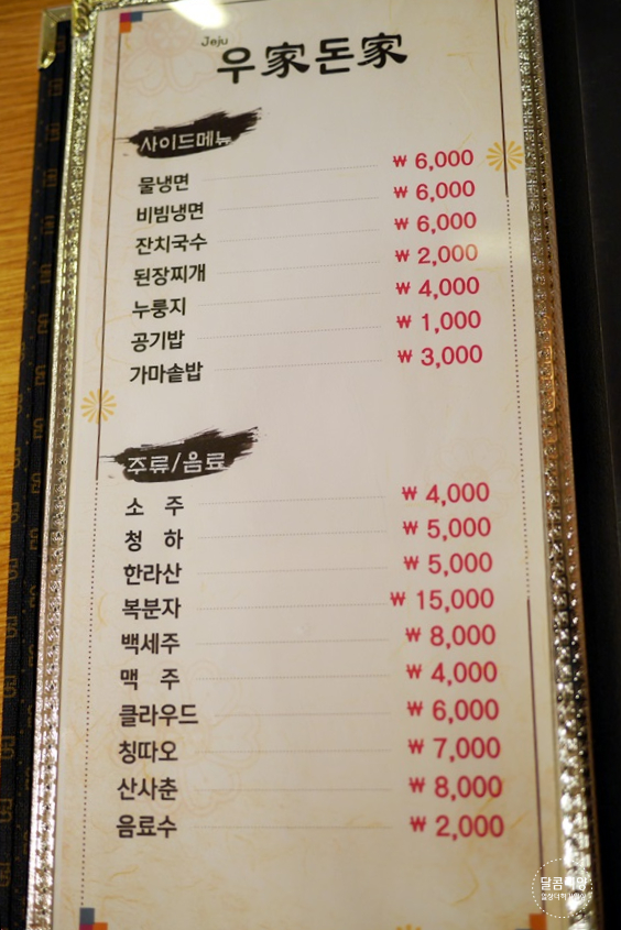 우가돈가정육식당 이미지