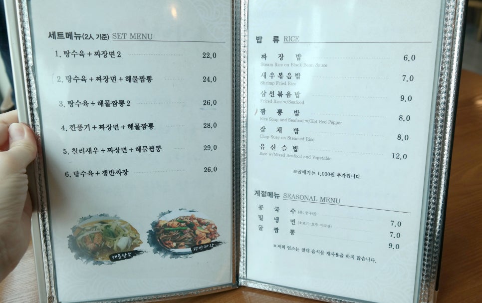 도가네짜장 이미지
