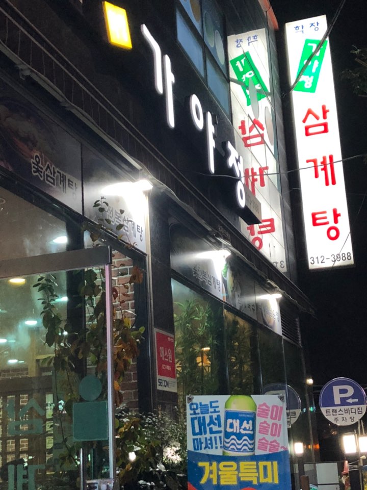 가야정 이미지