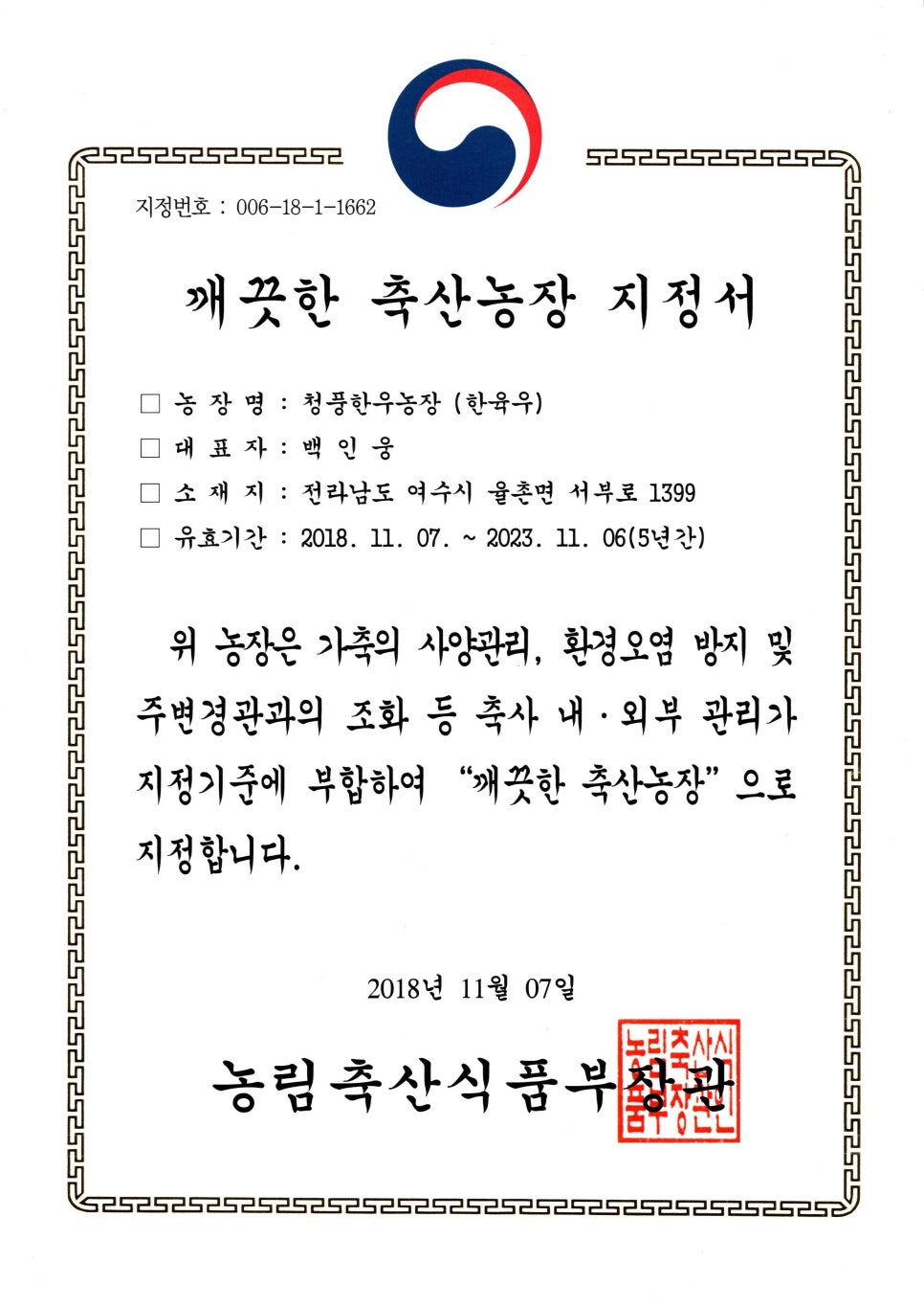 청풍위생 이미지