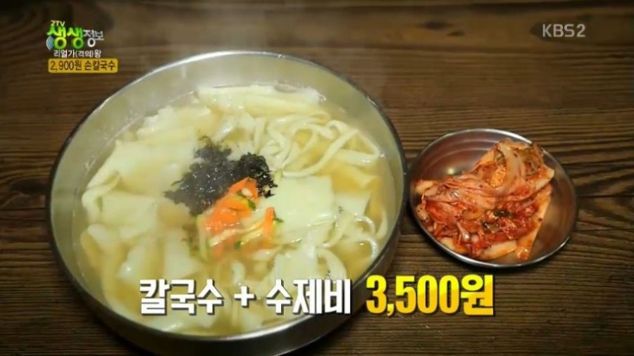 소문난중앙칼국수 이미지
