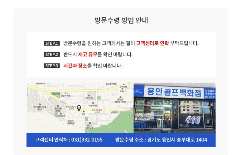 345골프용품 이미지