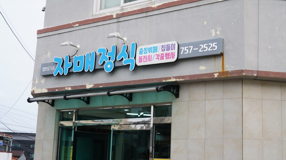 한끼정식뷔페 이미지