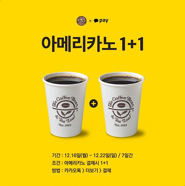 커피빈남양연구소PT동점 이미지