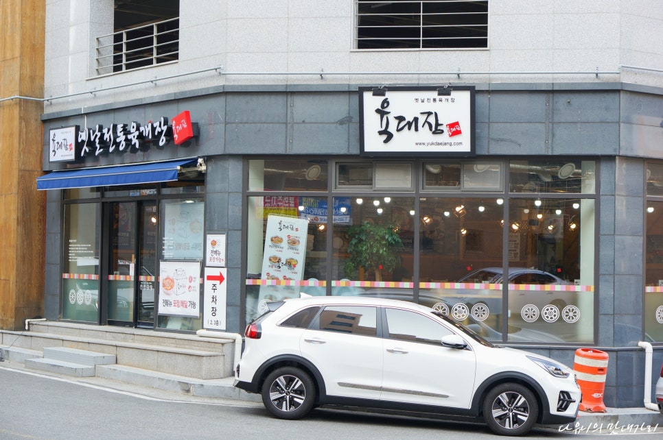 육대장무거점 이미지