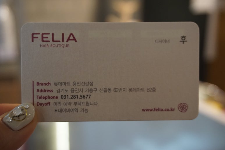 펠리아미용실 이미지