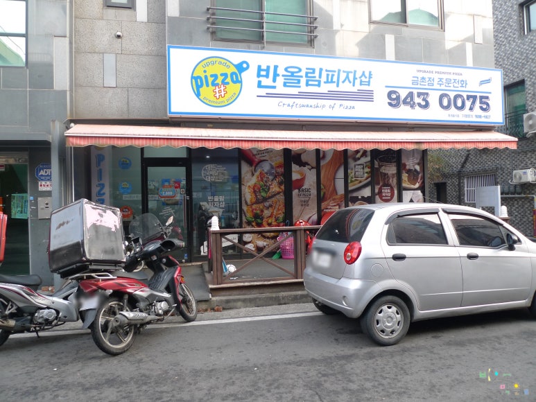 반올림피자샵금촌점 이미지