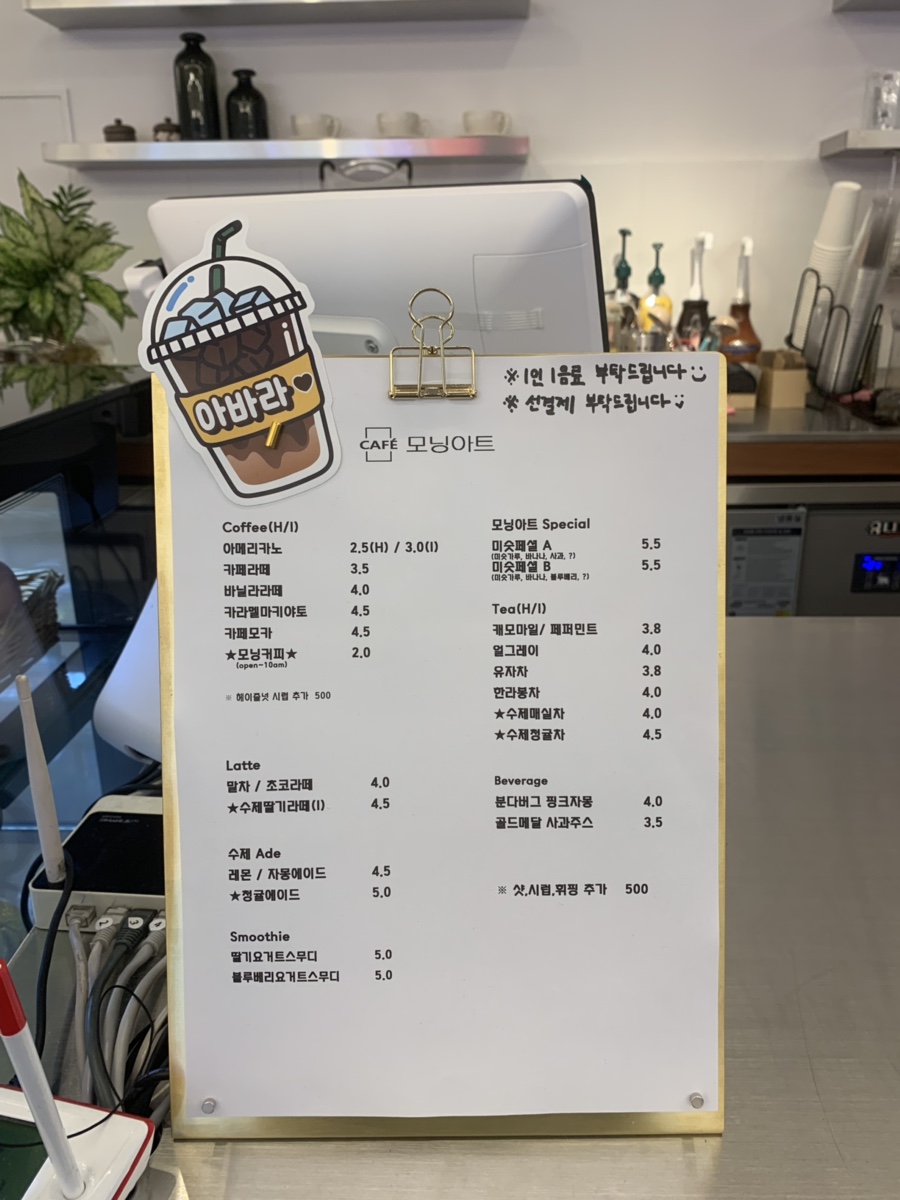 카페모닝아트 이미지