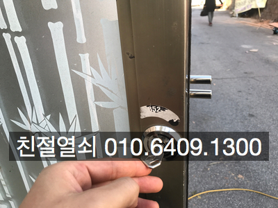 미래열쇠，미래설비 이미지