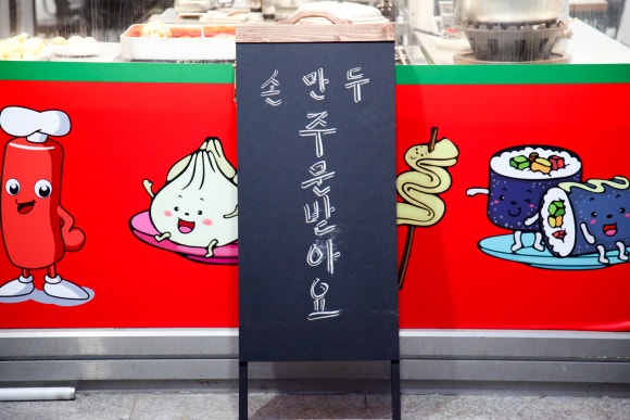 옥이분식 이미지