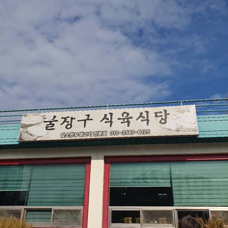 산청식육점 이미지