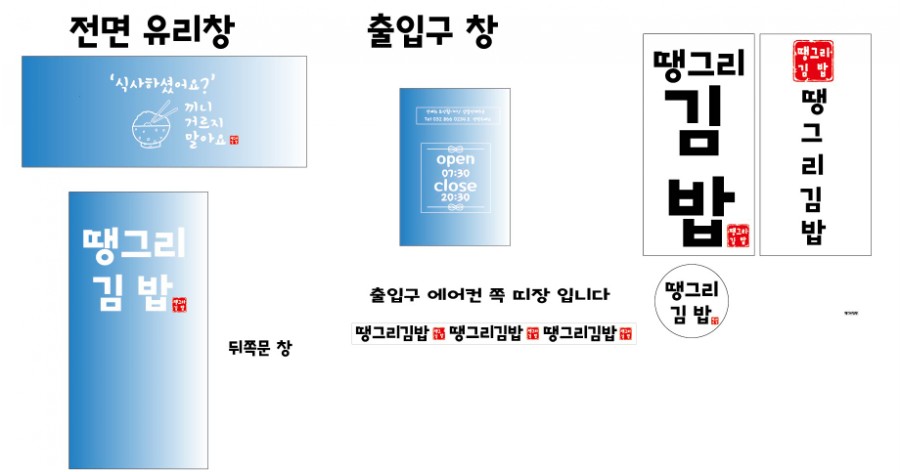 땡그리김밥 이미지