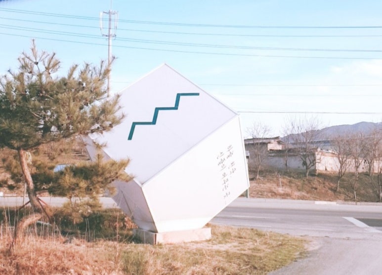 문구천국신 이미지