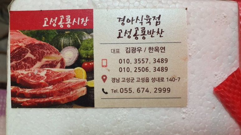 경아식육점 이미지