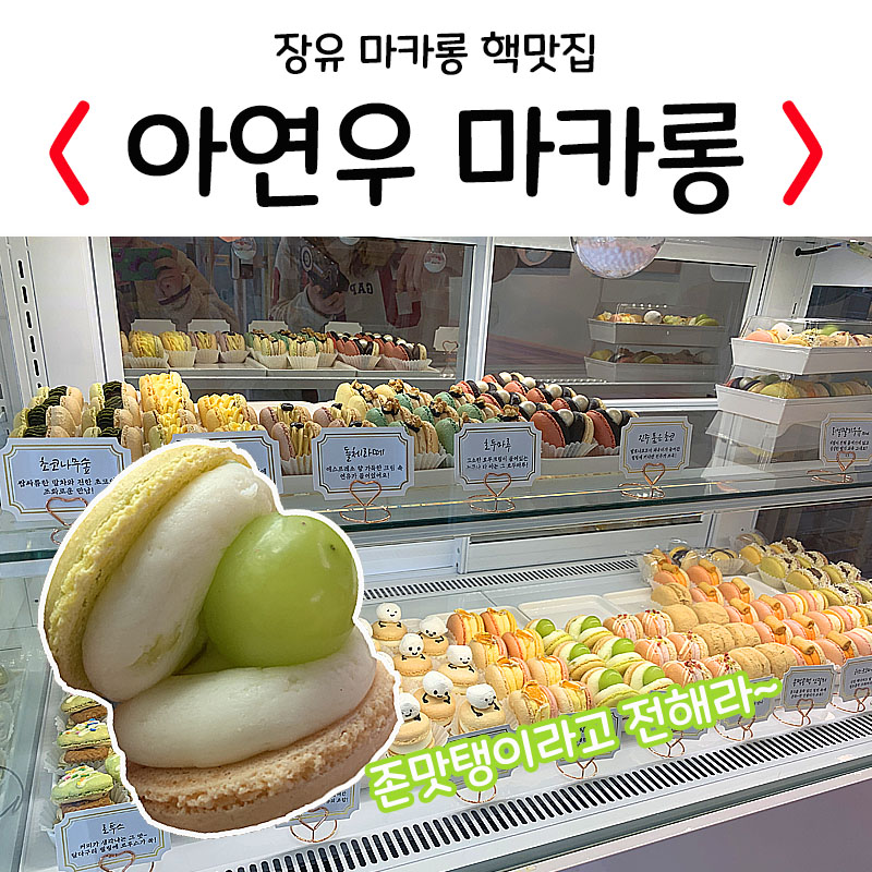 아연우 이미지