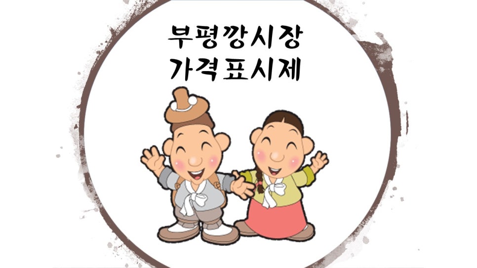 영희상회 이미지