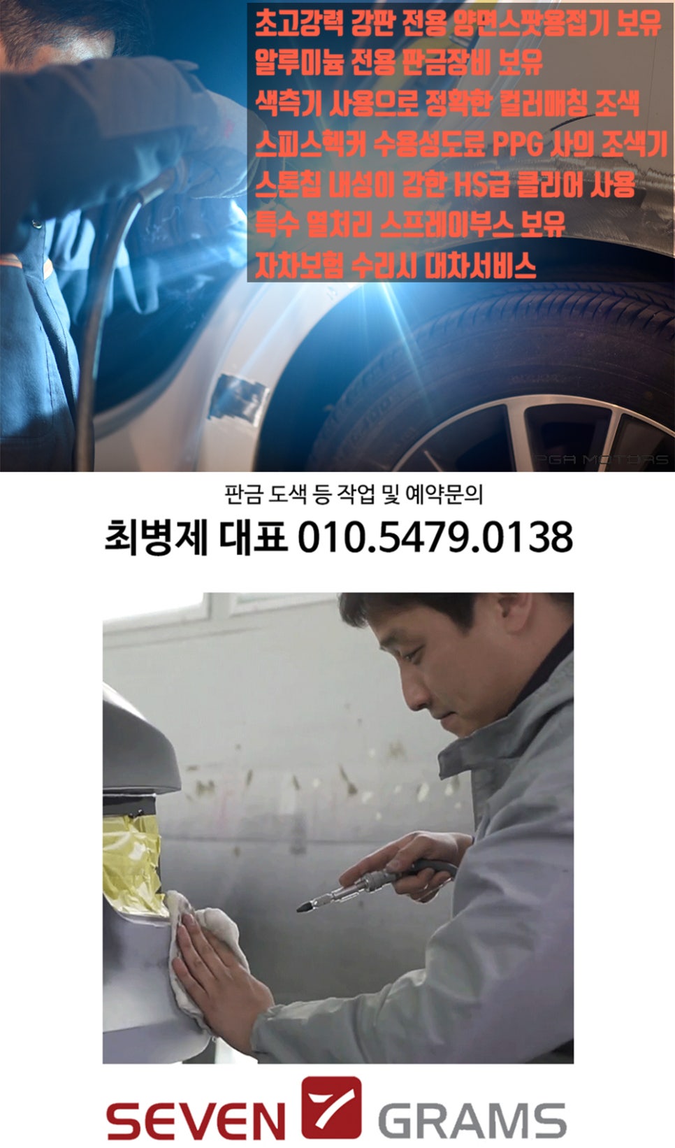 원흥공업사 이미지
