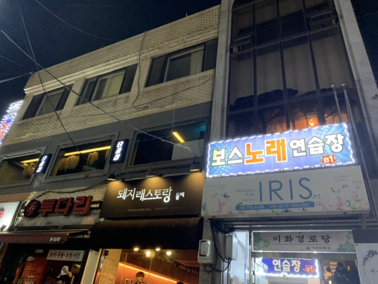보스노래연습장 이미지