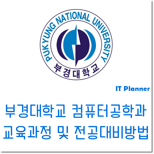 부경컴퓨터 이미지