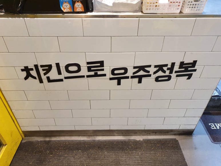 사나운치킨 이미지