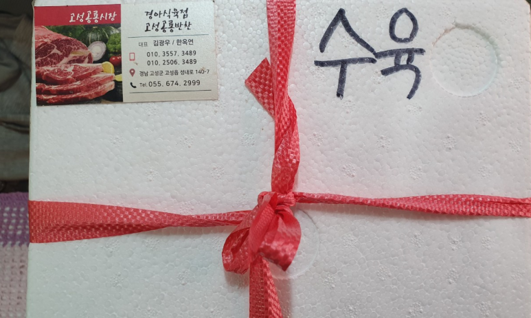 경아식육점 이미지