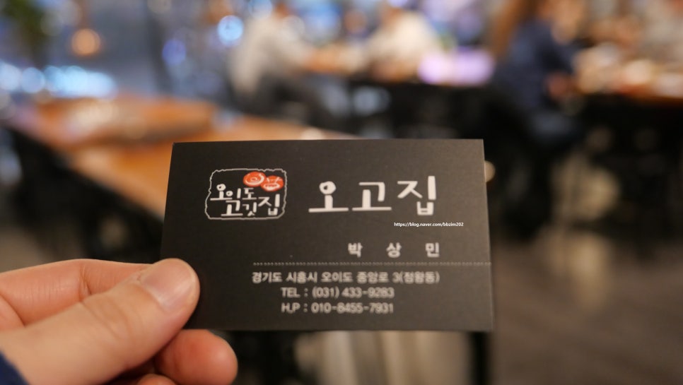 오이도정육식당 이미지