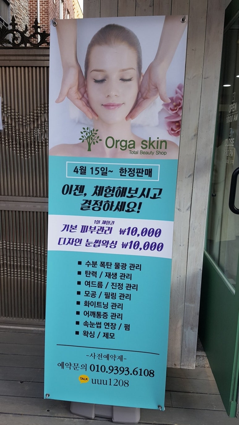 올가스킨천안 이미지