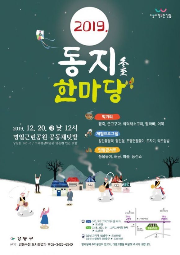 강동약초학교협동조합 이미지