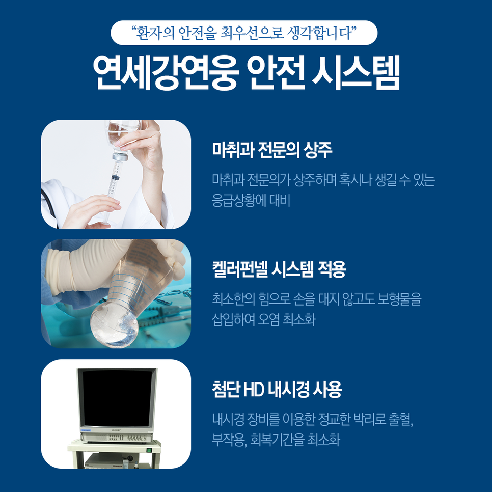 연세강연웅성형외과 이미지