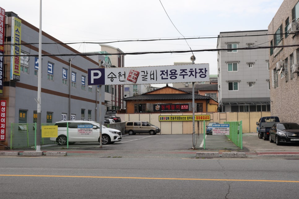 송원왕갈비 이미지