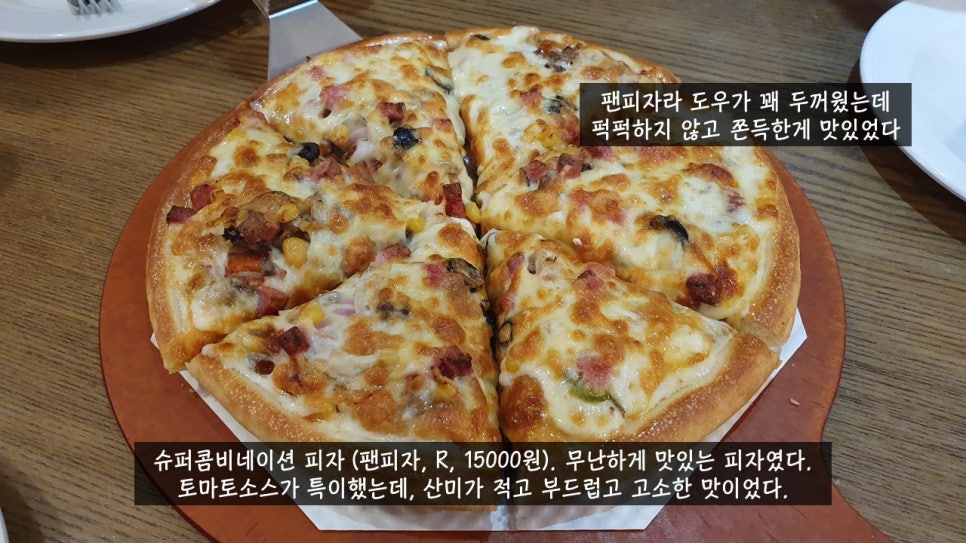 이수영피자 이미지