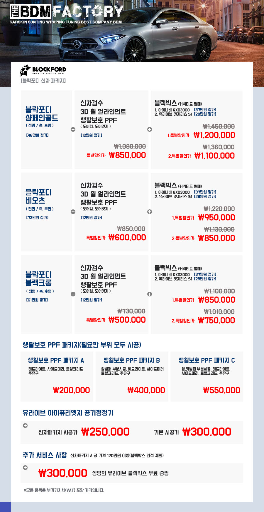 원탑카케어 이미지