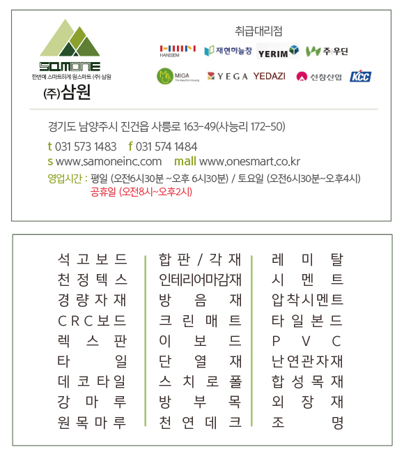 삼보인테리어건축 이미지