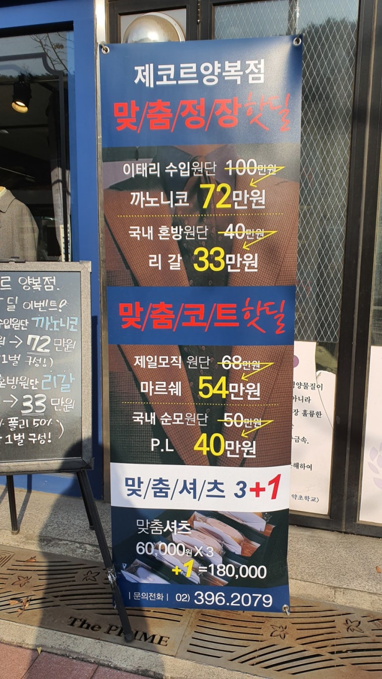 리갈양복점 이미지